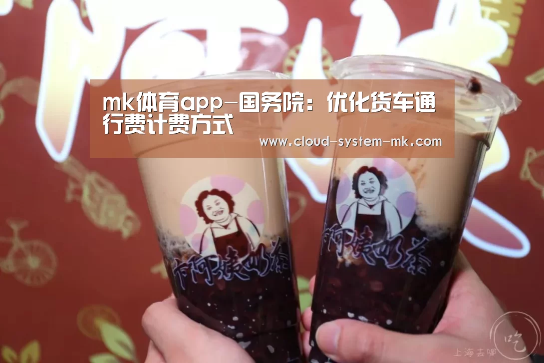 mk体育app