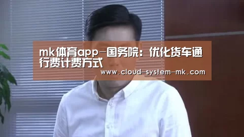 mk体育下载