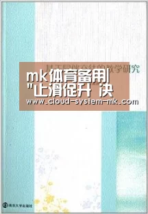 mk体育备用|
