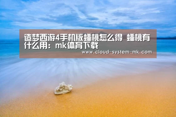 mk体育下载