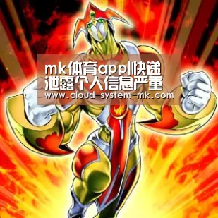mk体育app
