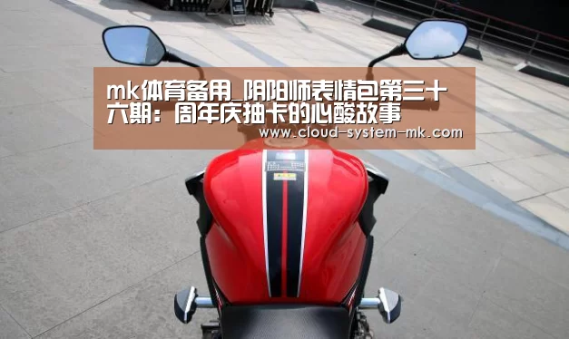 mk体育官网