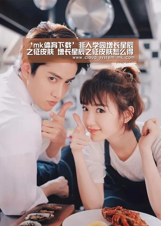 mk体育下载