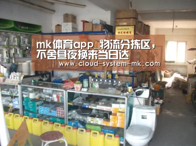 mk体育app
