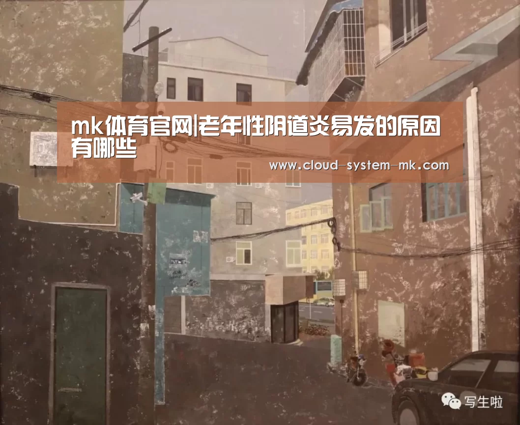 mk体育备用