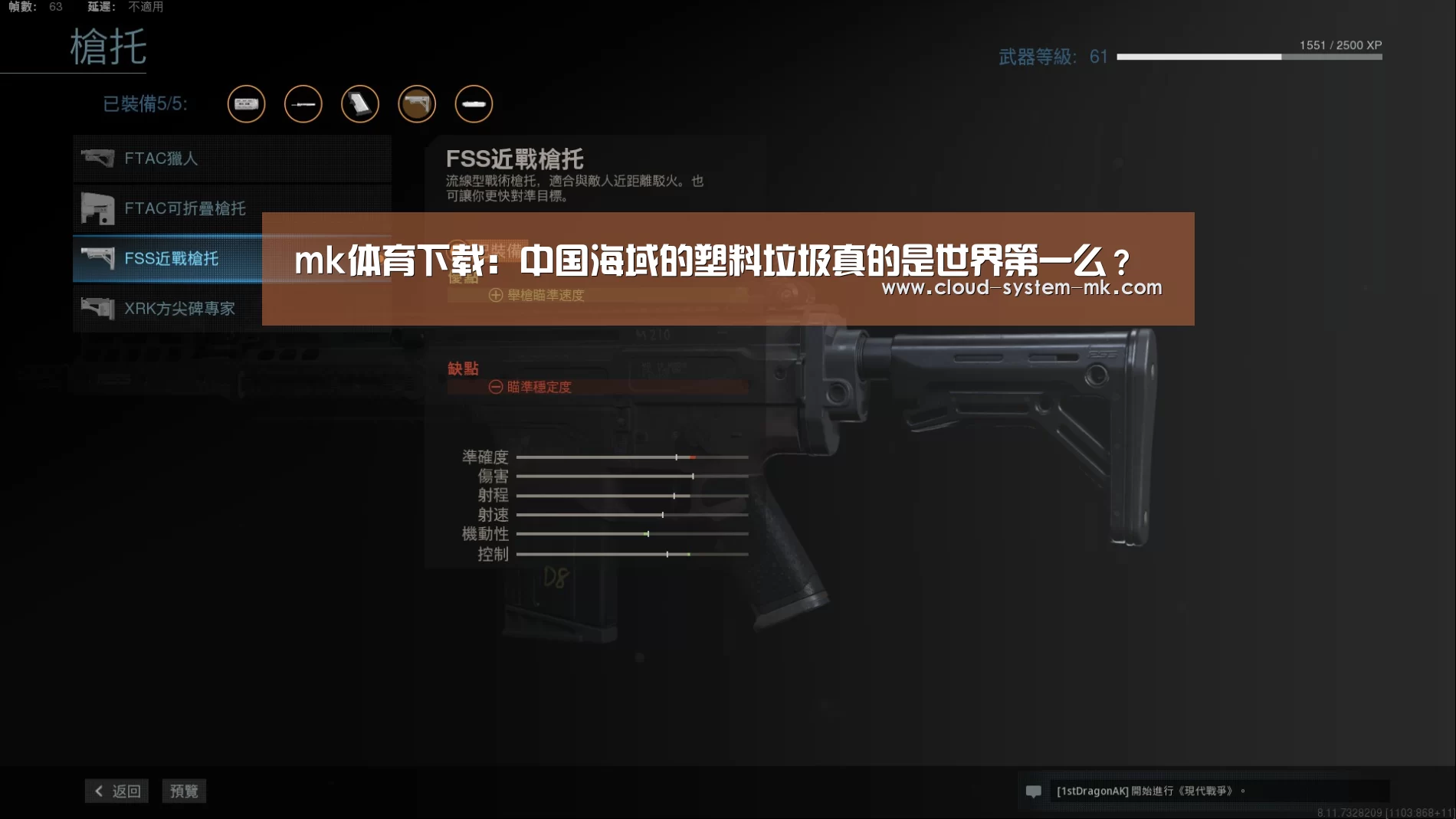 mk体育下载：中国海域的塑料垃圾真的是世界第一么？
