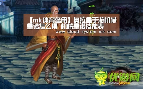 mk体育下载