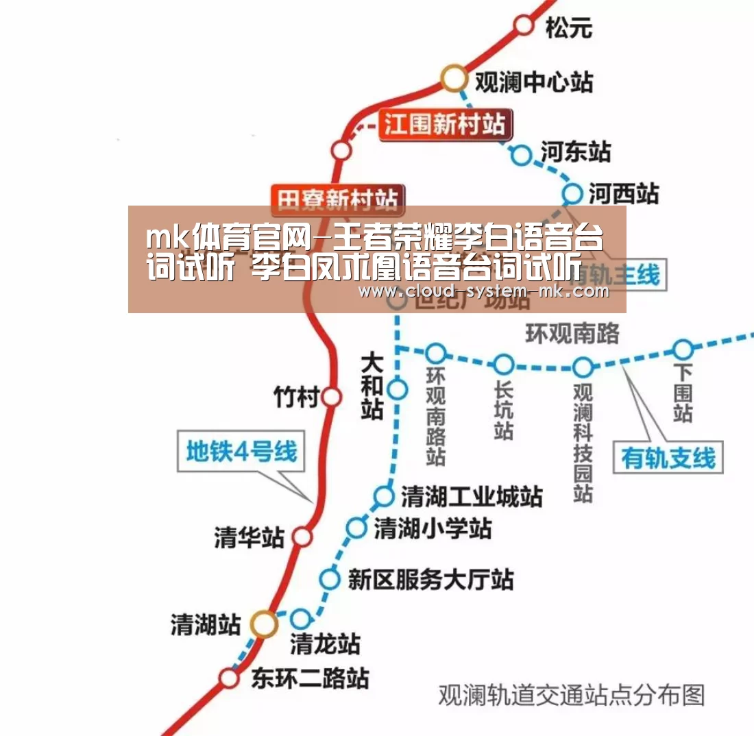 mk体育官网-王者荣耀李白语音台词试听 李白凤求凰语音台词试听(图2) mk体育官网