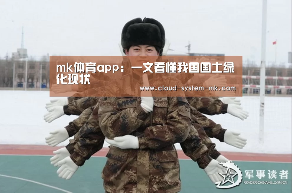 mk体育官网