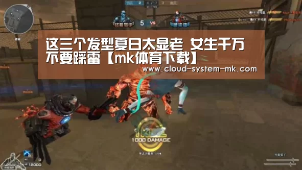 mk体育备用