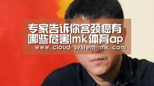 mk体育官网