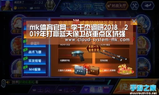 mk体育备用