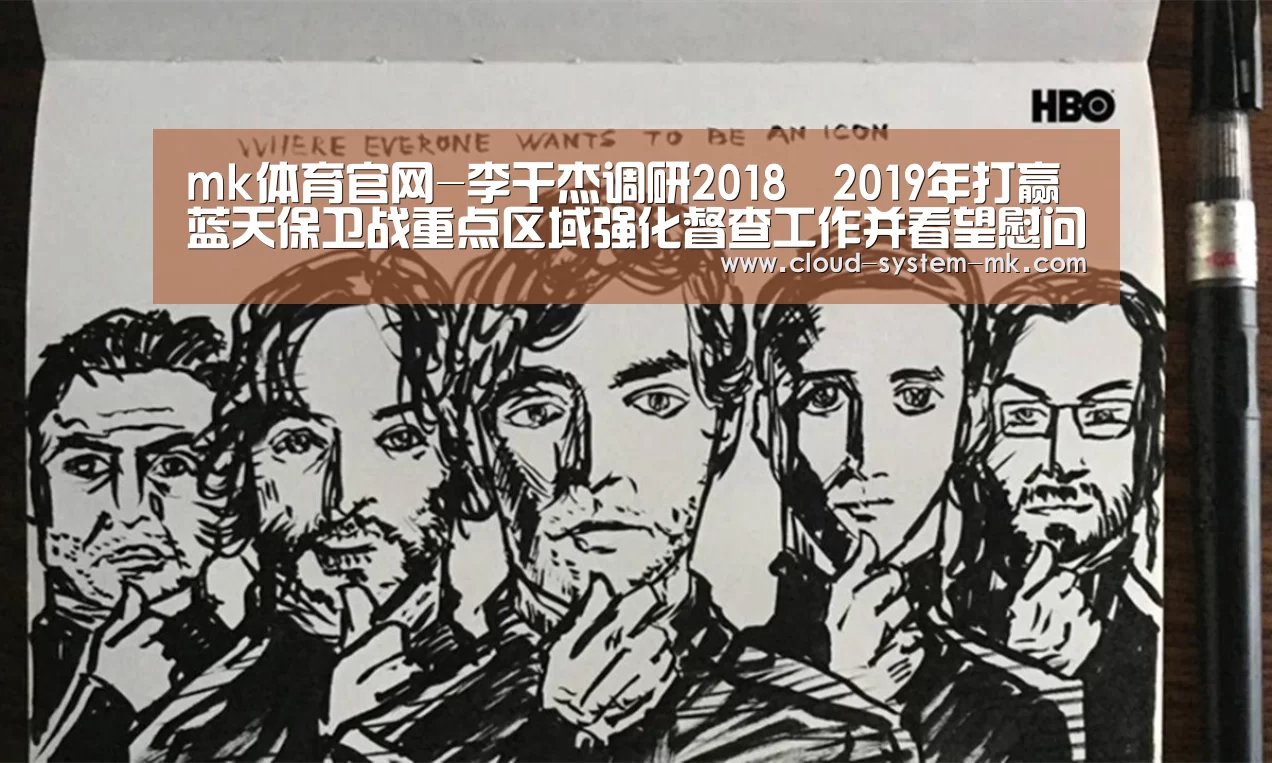 mk体育下载