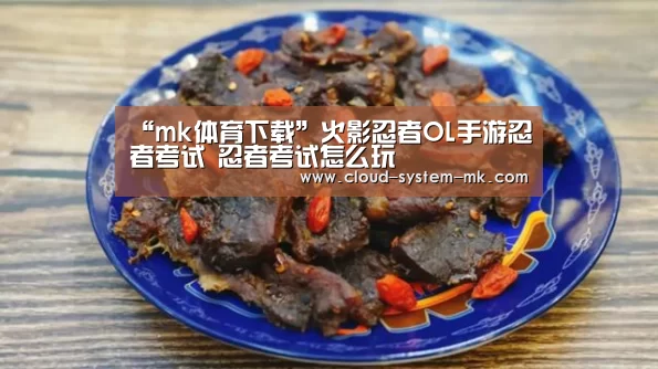 mk体育app