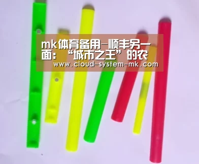 mk体育备用