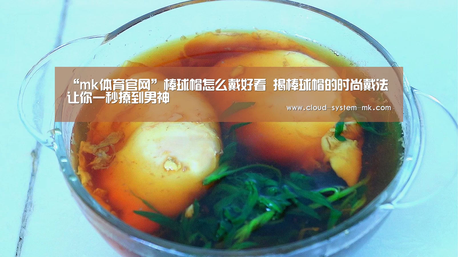 mk体育下载
