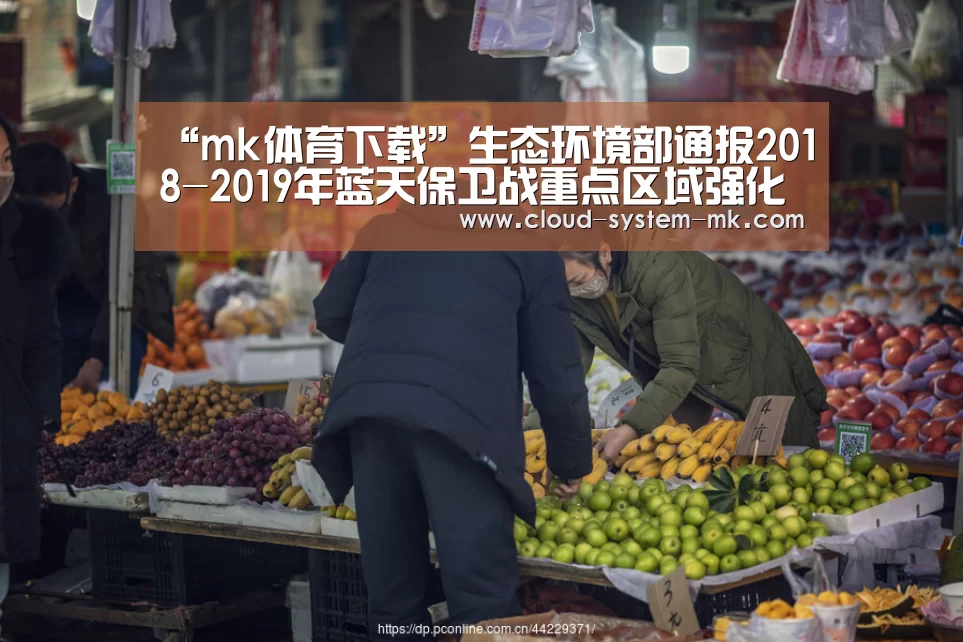 mk体育备用
