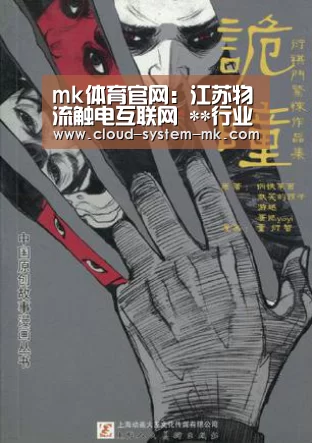 mk体育官网:江苏物流触电互联网 **行业新发展(图3) mk体育app